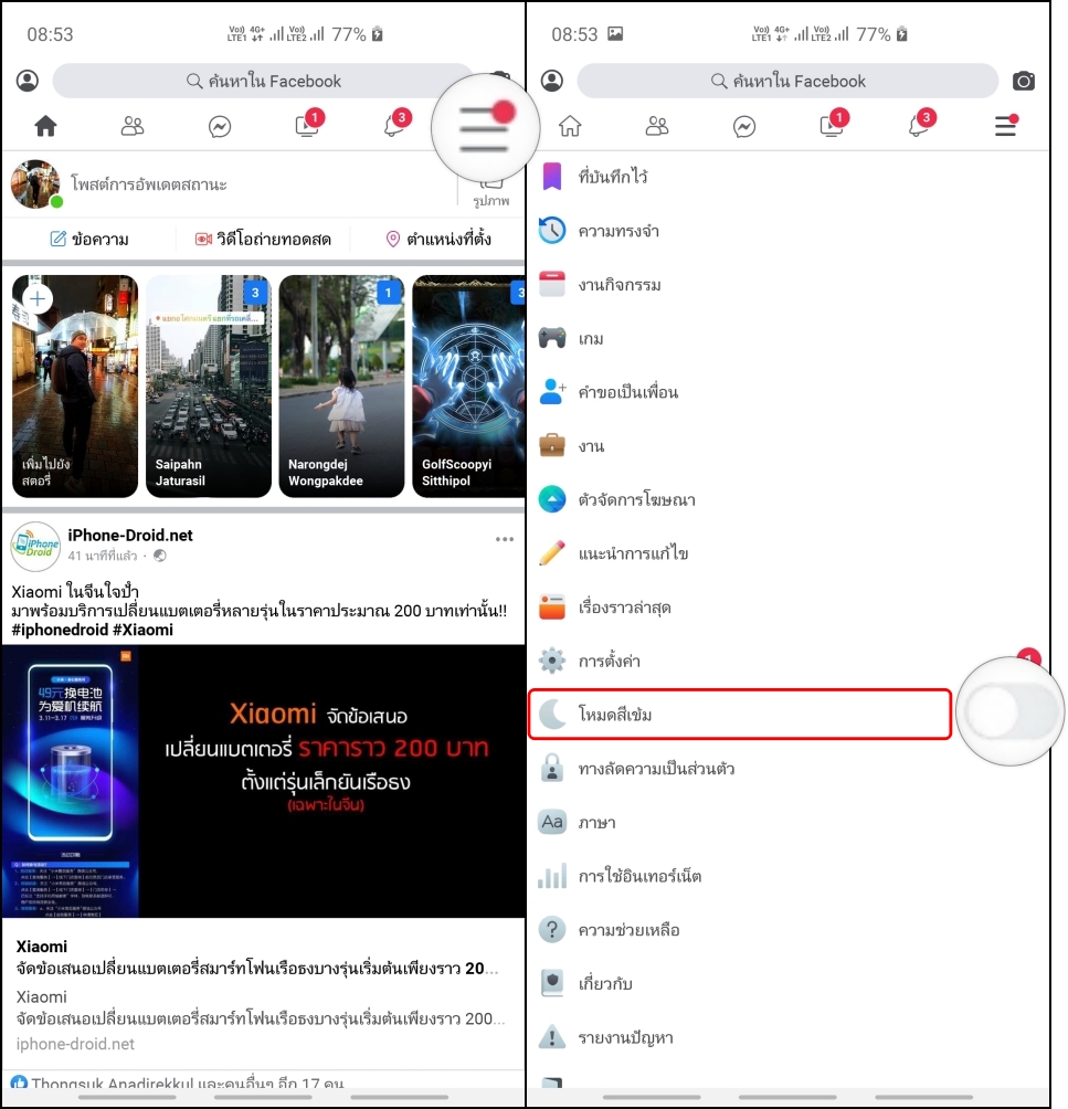 How to enable Dark Mode for Facebook Lite