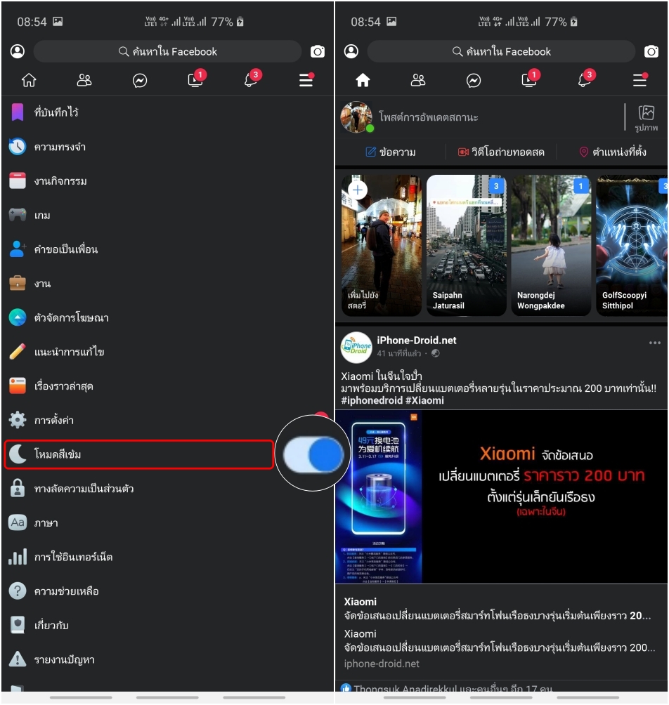 How to enable Dark Mode for Facebook LiteHow to enable Dark Mode for Facebook Lite