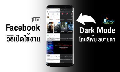 How to enable Dark Mode for Facebook Lite