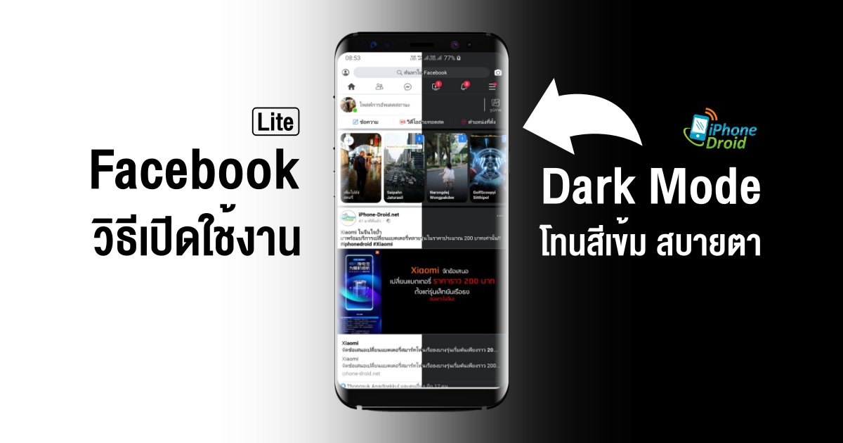 How to enable Dark Mode for Facebook Lite