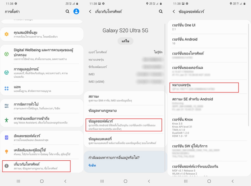 How-To] วิธีเปิด Dark Mode ครอบคลุมทุกแอปพลิเคชั่นสำหรับสมาร์ทโฟน Samsung