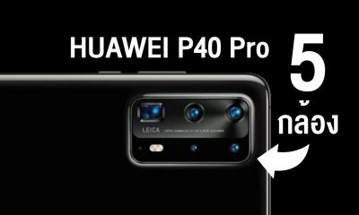 Huawei P40 Pro penta-lens camera configuration leaked 1