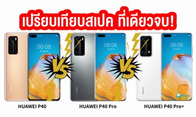 Huawei P40 vs P40 Pro vs P40 Pro Plus comparison 1