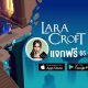 Lara Croft GO download now for free limited time