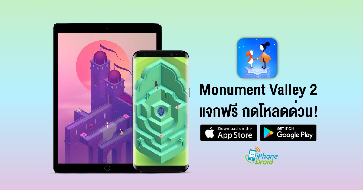 Monument Valley 2 Download Free limited time