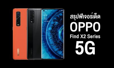 OPPO Find X2 Series 5G Photo