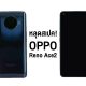 OPPO Reno Ace2 5G Full Specifications Revealed by MIIT