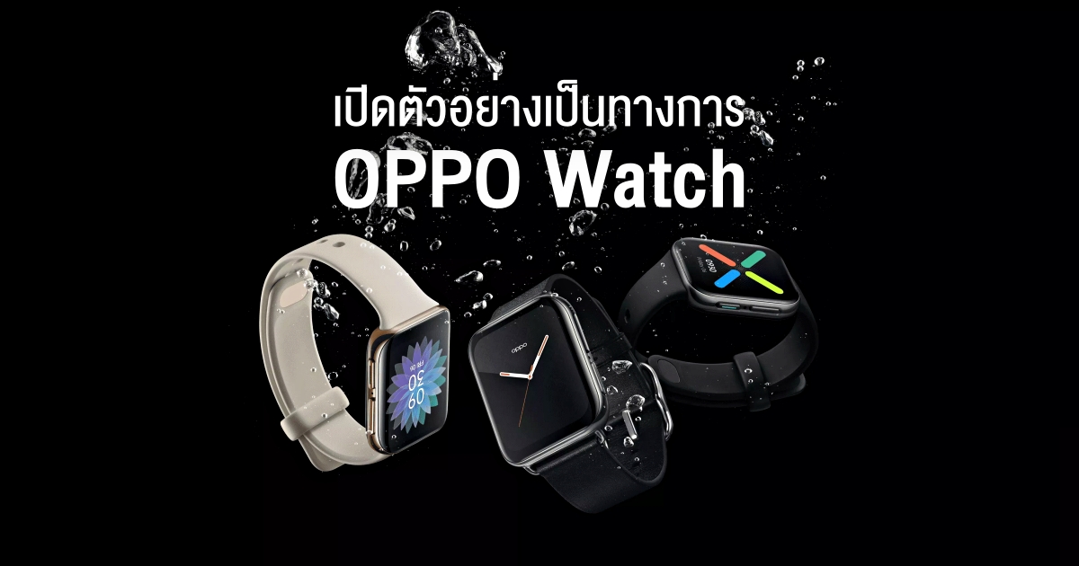 OPPO Watch