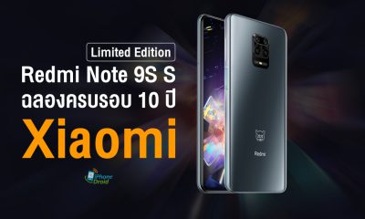 Redmi Note 9S S Limited Edition