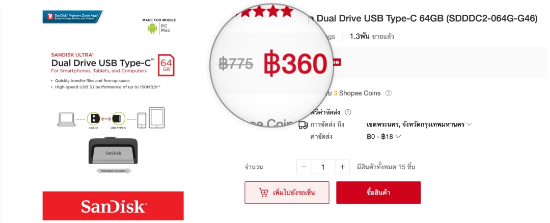 SanDisk Ultra Dual Drive USB Type-C