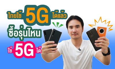 Smartphone 5G