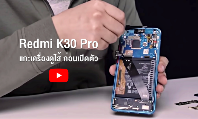Watch the unreleased Redmi K30 Pro get disassembled on camera