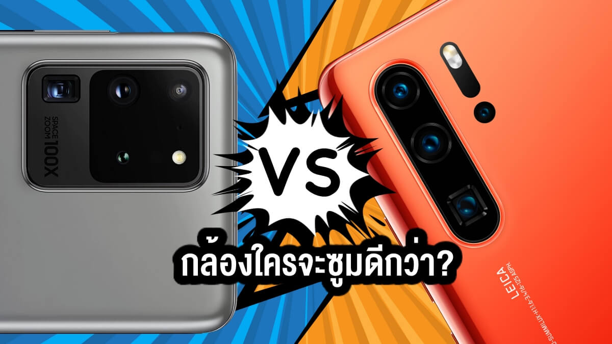 Zoom battle Galaxy S20 Ultra vs Huawei P30 Pro