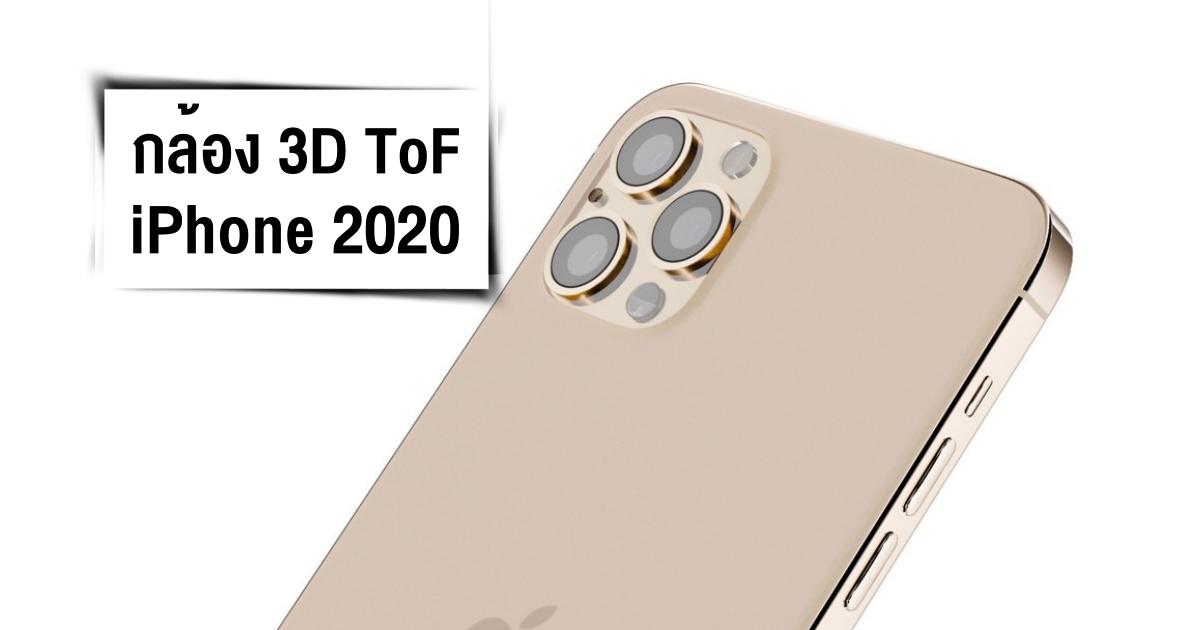 iPhone 2020 Concept