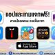 paid apps for iphone ipad for free limited time 08 03 2020