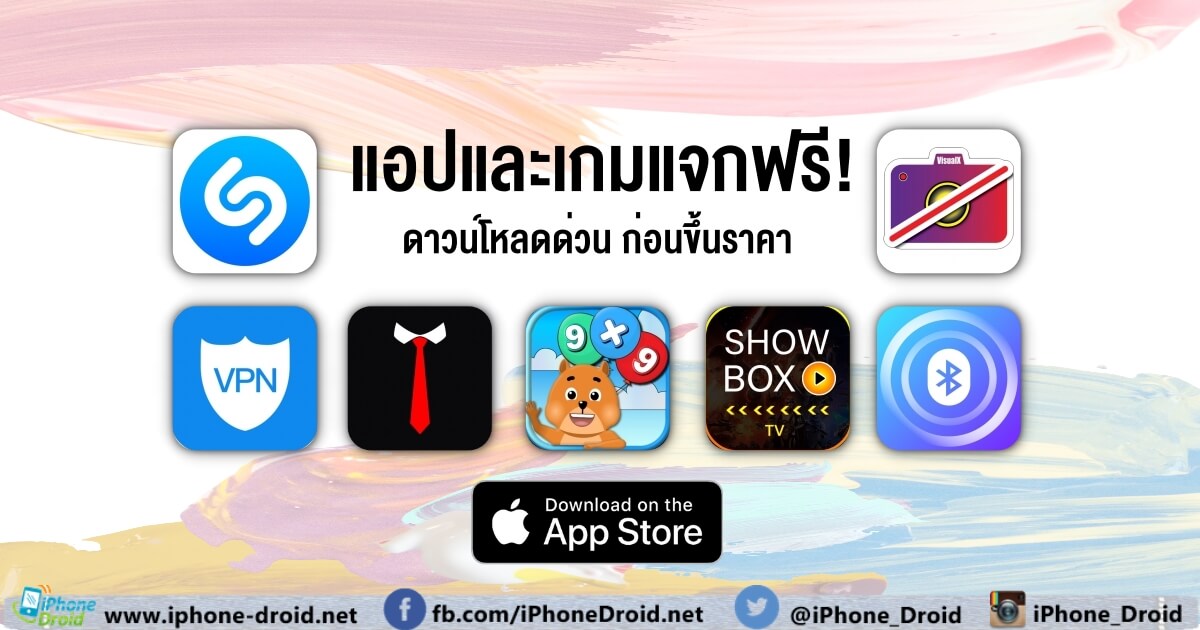 paid apps for iphone ipad for free limited time 08 03 2020