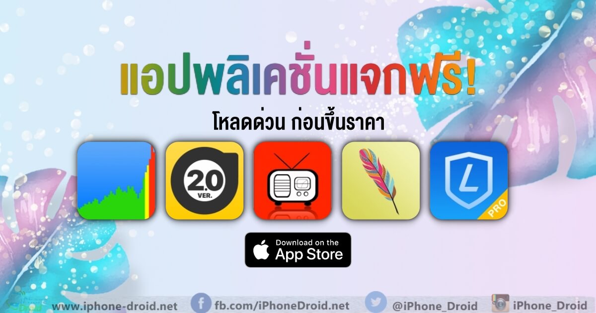 paid apps for iphone ipad for free limited time 09 03 2020