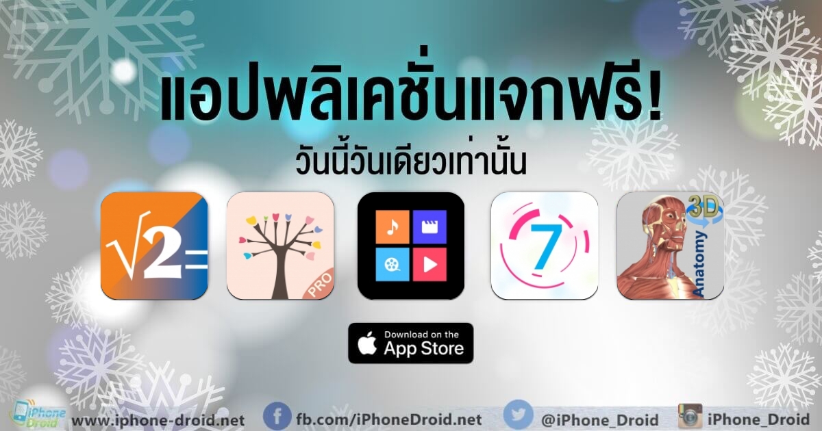 paid-apps-for-iphone-ipad-for-free-limited-time-22-03-2020