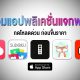 paid apps for iphone ipad for free limited time 27 03 2020