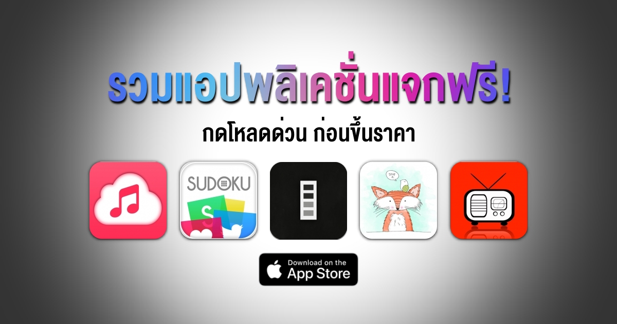 paid apps for iphone ipad for free limited time 27 03 2020