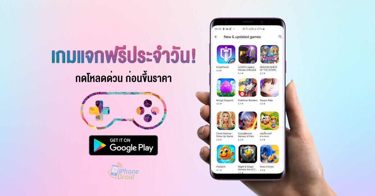 paid games for android for free limited time