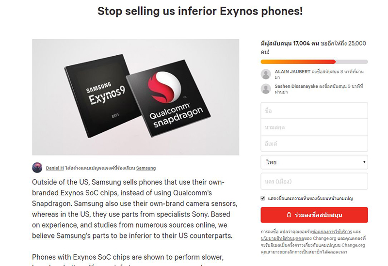 petition-requests-Samsung-to-stop-using-Exynos-processors-in-its-phones-1.jpg