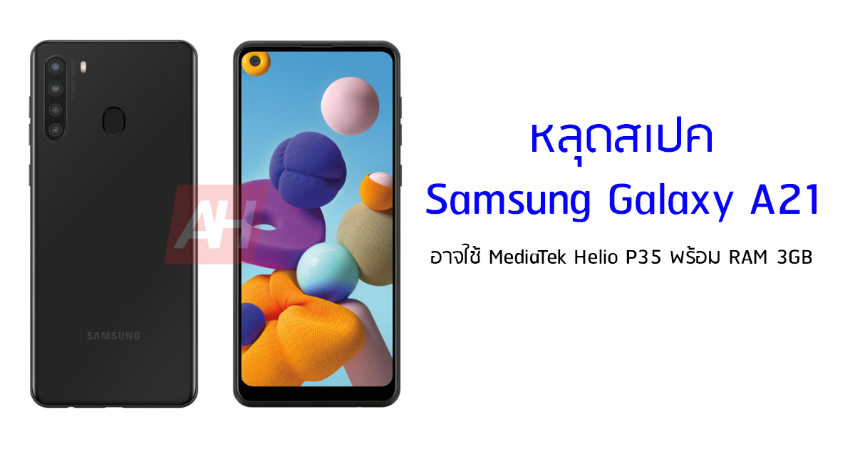samsung galaxy a21 processor