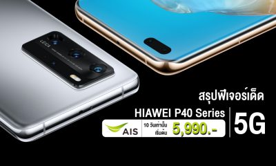 HUAWEI P40 Series 5G Promotion