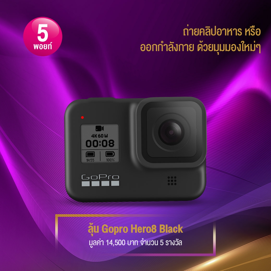 GoPro Hero8 Black AIS 5 Point