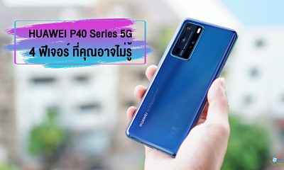 HUAWEI P40 Series 5G Hidden Features