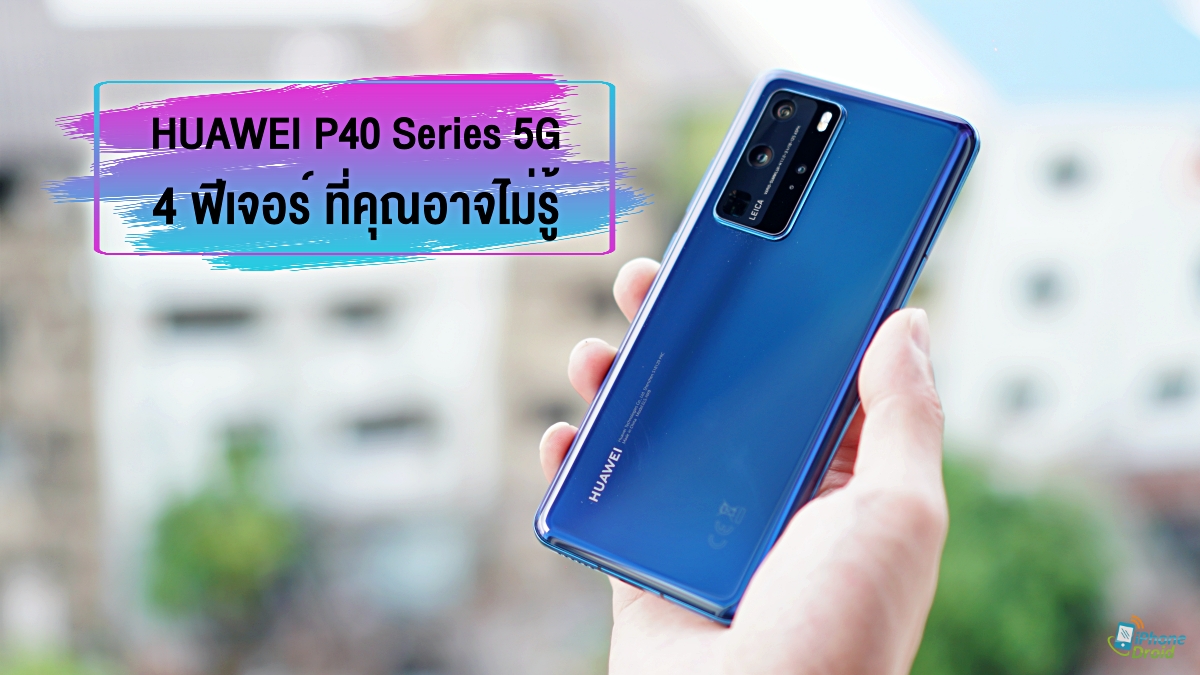 HUAWEI P40 Series 5G Hidden Features