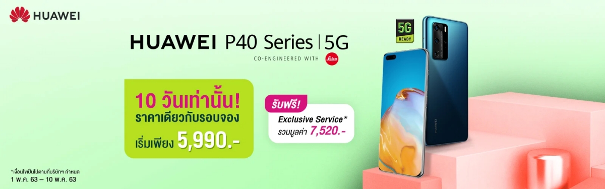 HUAWEI P40 Series 5G Promotion
