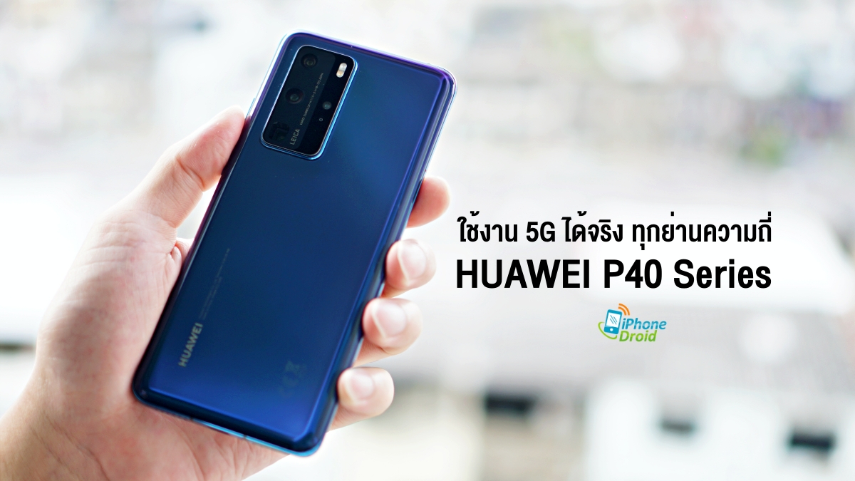 HUAWEI P40 Series 5G
