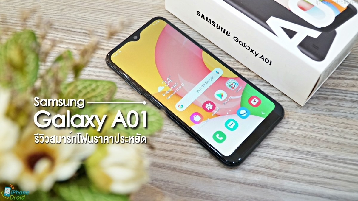 Samsung Galaxy A01 Review