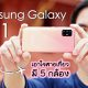 Samsung Galaxy A51 Camera Review for Traveler