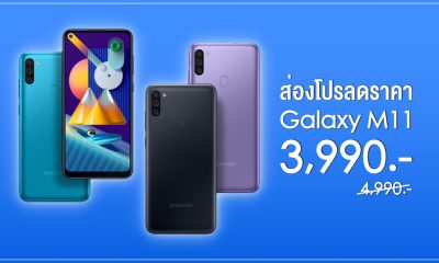 Samsung Galaxy M11 ราคา 3,990 บาท