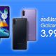 Samsung Galaxy M11 ราคา 3,990 บาท