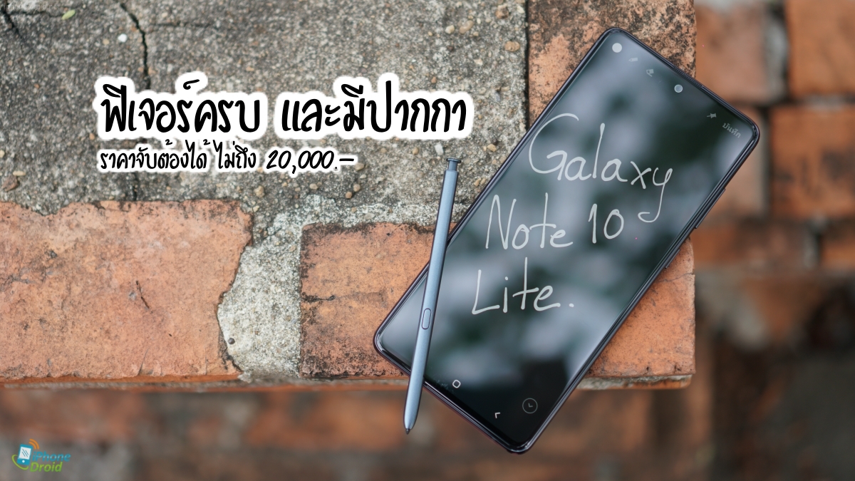 Samsung Galaxy Note10 Lite Features