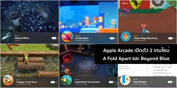 apple arcade beyond blue apple arcade beyond blue