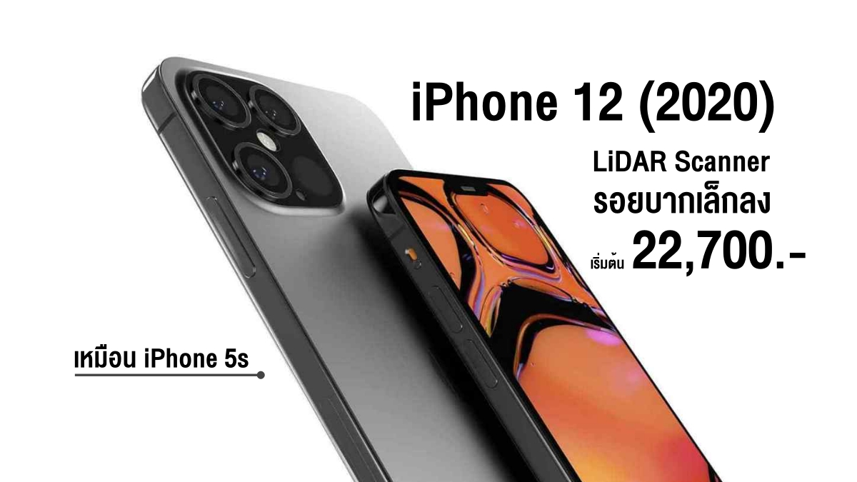 iPhone 12 2020 All news you need to know