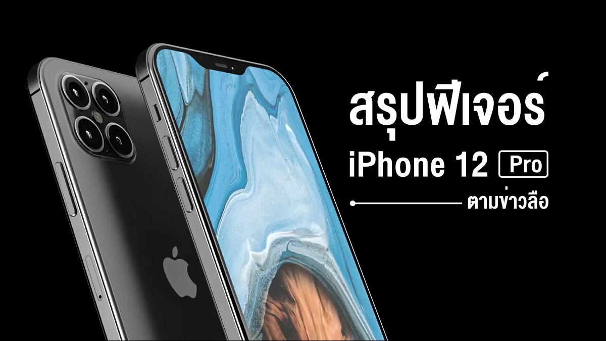 iPhone 12 Pro All new features you need to know