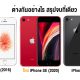 iPhone SE 2020 VS iPhone SE 2016 vs iPhone 8 2017