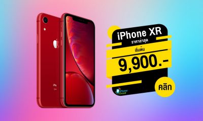 iPhone XR Latest Price in Thailand April 2020