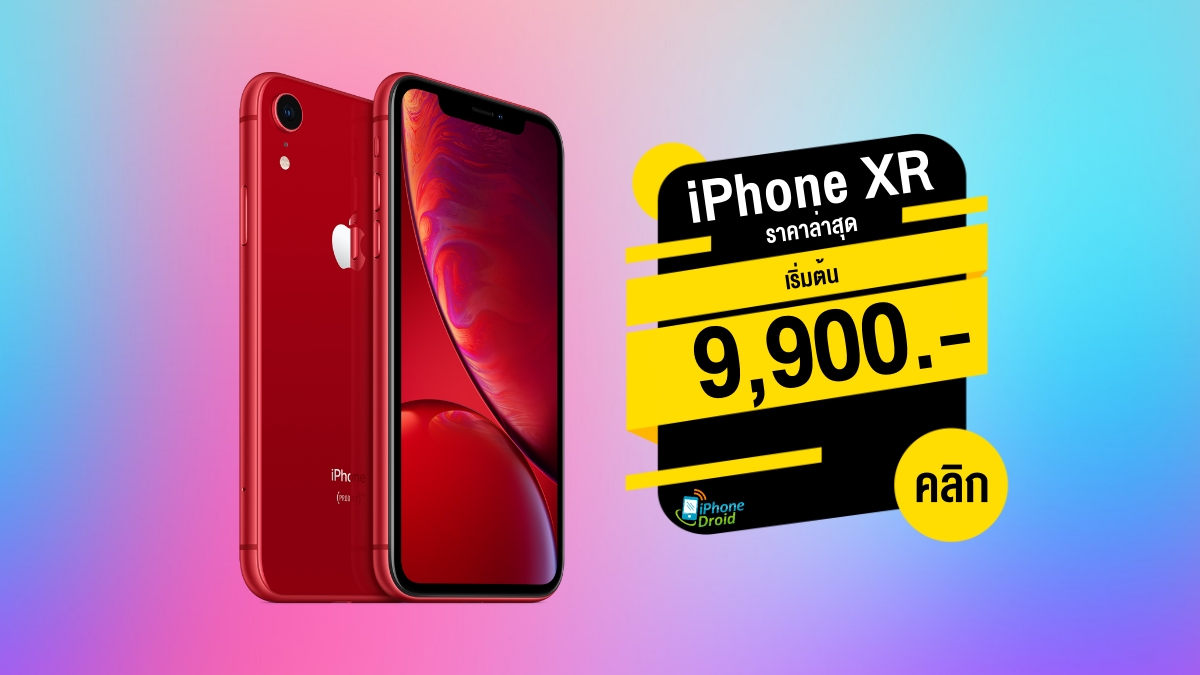 iPhone XR Latest Price in Thailand April 2020