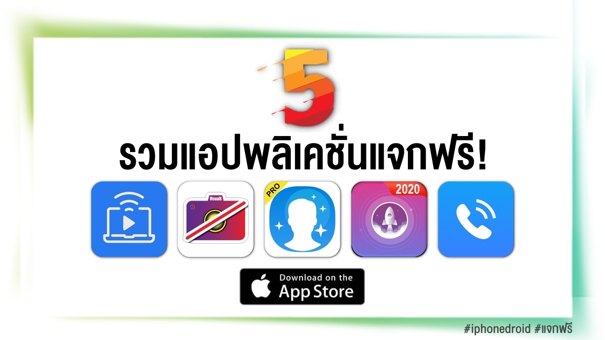 paid apps for iphone ipad for free limited time 05 04 2020