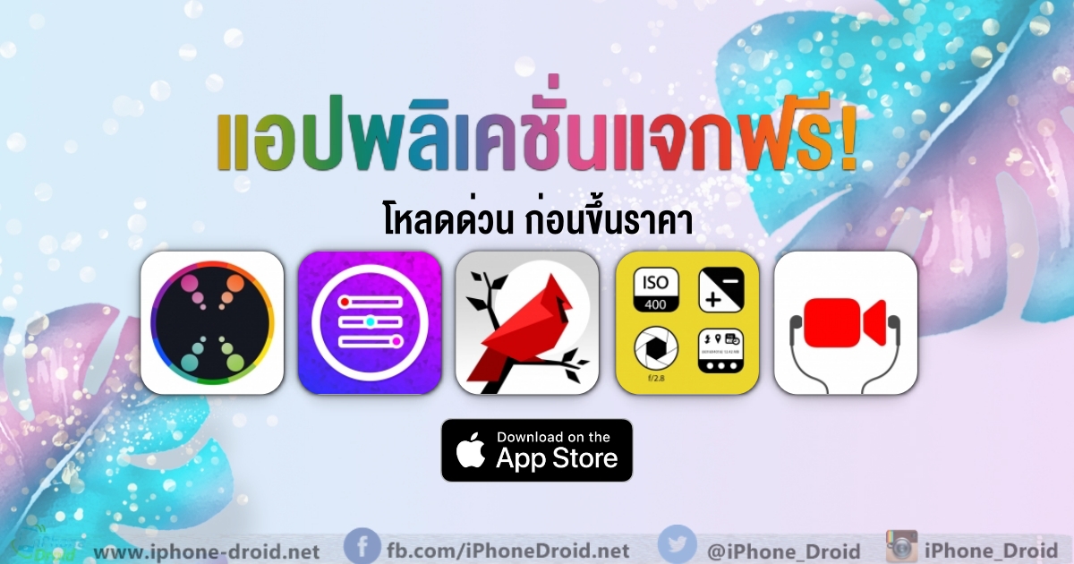 paid apps for iphone ipad for free limited time 13 04 2020