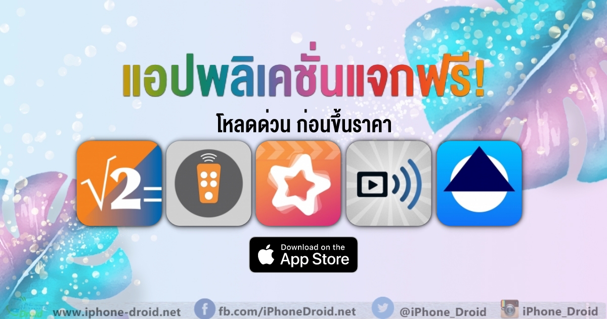 paid apps for iphone ipad for free limited time 22 04 2020