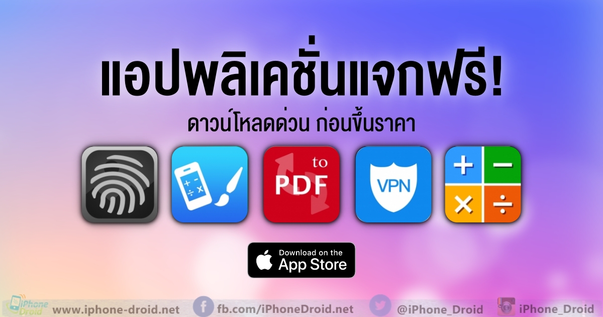 paid apps for iphone ipad for free limited time 24 04 2020