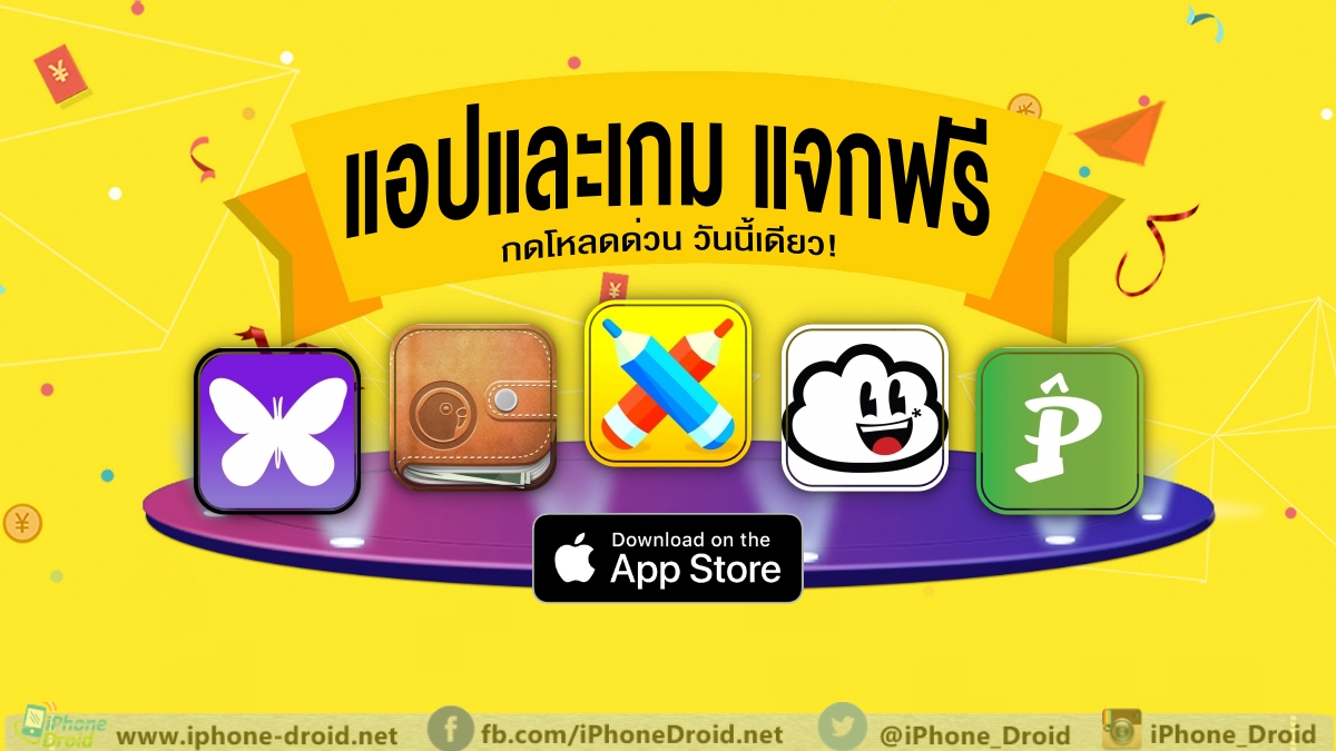 paid-apps-for-iphone-ipad-for-free-limited-time-27-04-2020