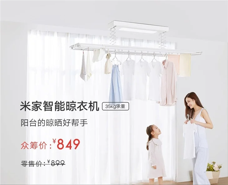 Xiaomi shop clothes dryer